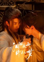 Realm's Night Rain Dreamlike