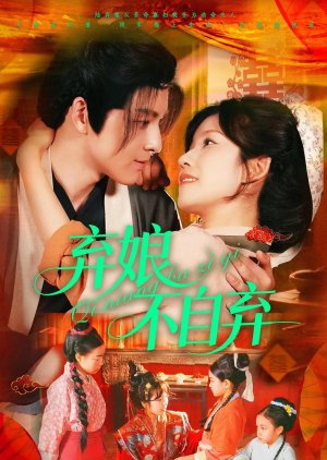 Qi Niang Bu Zi Qi (2025) poster