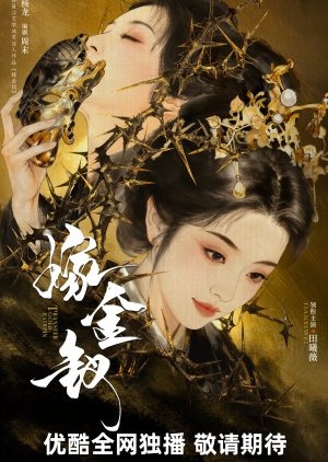 Transfer Gold Hairpin poster