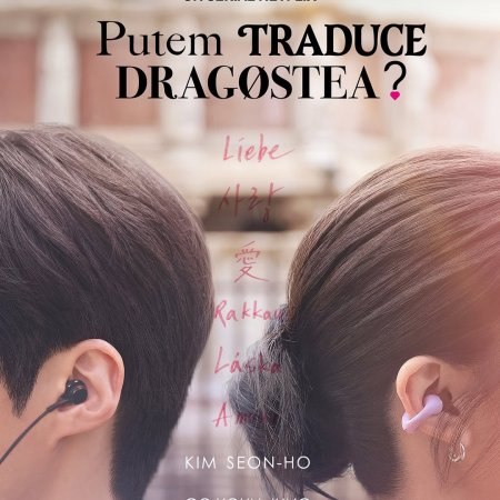 Can This Love Be Translated? (2026)