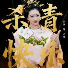 Revenge and Love Chinese Drama(0000) photo