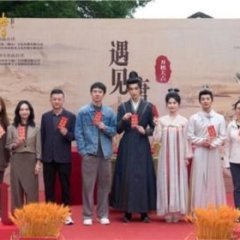 Yu Jian Tang Shi Chinese Drama photo