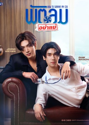 How to Survive My CEO (0000) poster