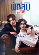 How to Survive My CEO Thai Drama(0000) photo