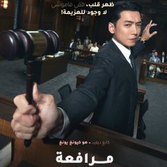 Pro Bono Korean Drama photo