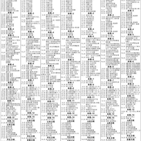 The Vendetta of An (2025)