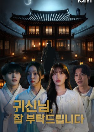 Be Good to Me, Ghost (2025) poster