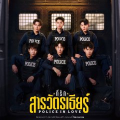 Police in Love Thai Drama(2026) photo