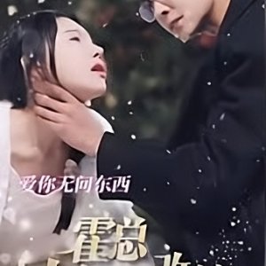 Ai Ni Wu Wen Dong Xi (2023)