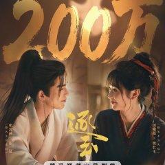 Zhu Yu Chinese Drama photo