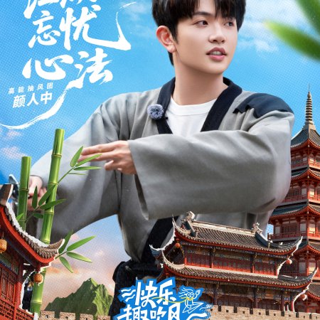 Living in the Air (2025)