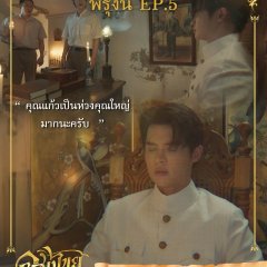 Interminable Thai Drama photo