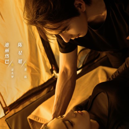 Love on the Turquoise Land (2025)