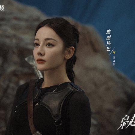 Love on the Turquoise Land (2025)