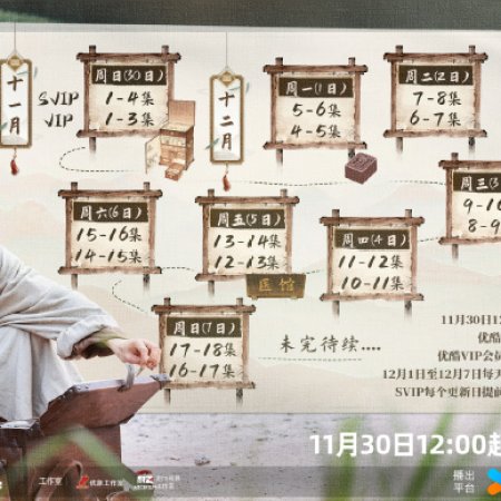 Treasure at Dawn (2025)