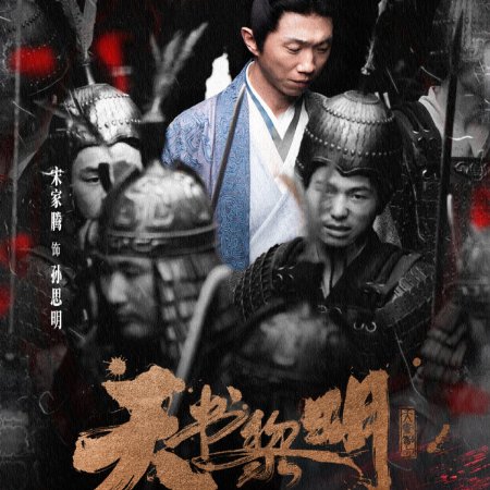 Treasure at Dawn (2025)