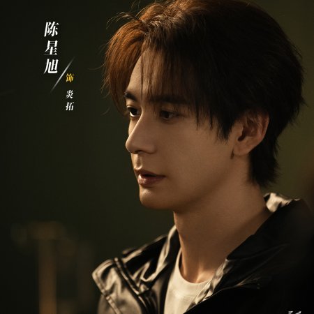 Love on the Turquoise Land (2025)