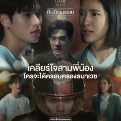 The Wicked Game Thai Drama photo