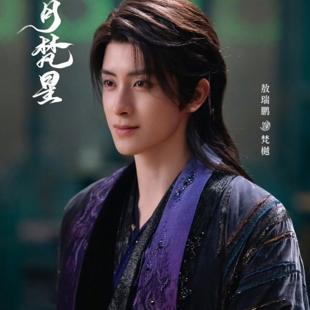 Moonlight Mystique (2025)