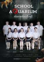 School Aquarium Thai Drama(0000) photo