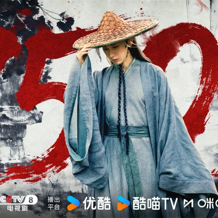 The Vendetta of An (2025)