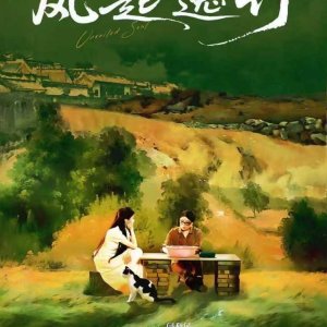 Unsoiled Soul (2025)