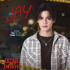 Dare You to Death Thai Drama photo