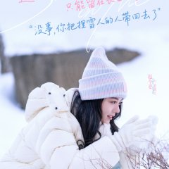 Shine on Me Chinese Drama photo