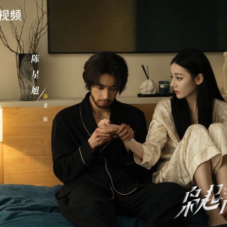 Love on the Turquoise Land (2025)