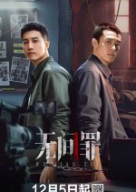 Blood Brothers Chinese Drama(2025) photo