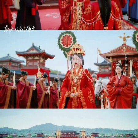 Love and Crown (2025)