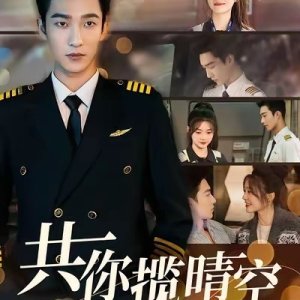 Gong Ni Lan Qing Kong (2025)