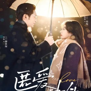 More Love (2025)