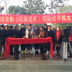 Hua Luo Liu Nian Chinese Movie photo