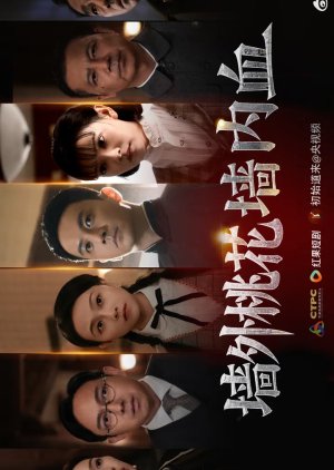 The Glory & Blood for Revolutionary (2025) poster
