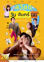 Happy Monday(s) Thai Movie photo