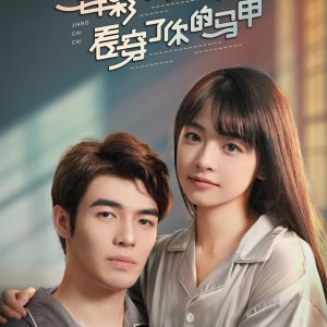 See Through You (2025)