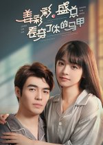 See Through You Chinese Drama photo