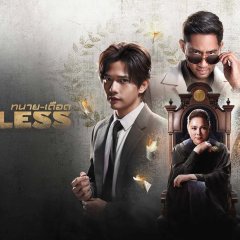 Law-less Thai Drama photo