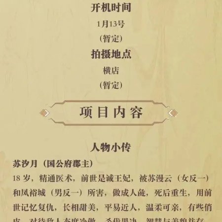 Chong Sheng Jia Gei Ni Shu Duo Ni Jiang Shan ()