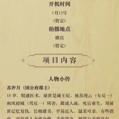 Chong Sheng Jia Gei Ni Shu Duo Ni Jiang Shan Chinese Drama photo