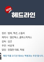 Headline Korean Drama photo