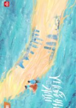 Yong Yi Nan Qiao Meng Gui Ren Chinese Drama photo