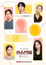 EXchange: Another Beginning Korean TV Program photo