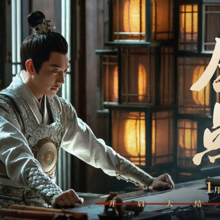 Guardians of the Dafeng (2024)
