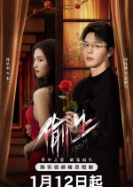 Stealth Chinese Drama photo