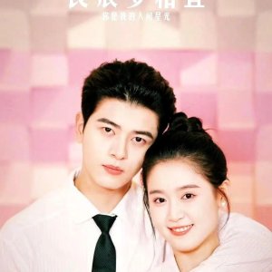 Liang Chen Duo Xiang Yi (2024)