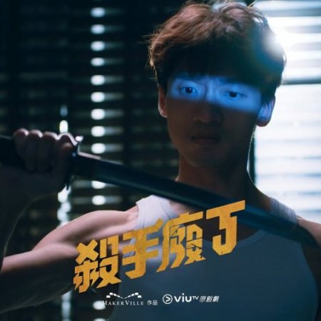 Killing Procedures (2023)
