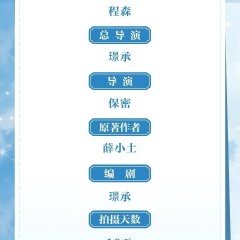 My Jealous Husband Is after Me Chinese Drama photo