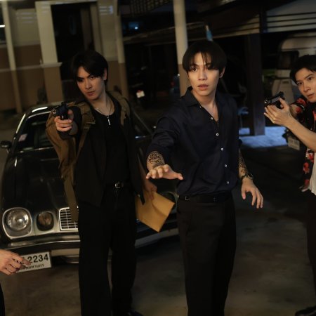 The Heart Killers (2024)